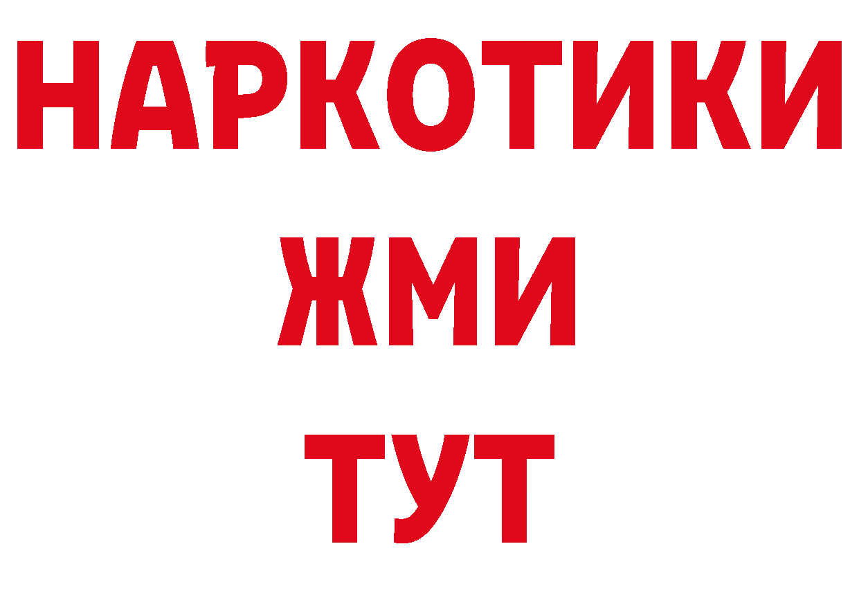 Альфа ПВП Соль зеркало нарко площадка мега Зеленодольск