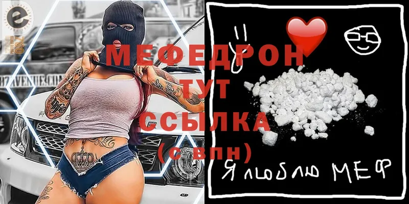 Мефедрон мука  omg   Зеленодольск 