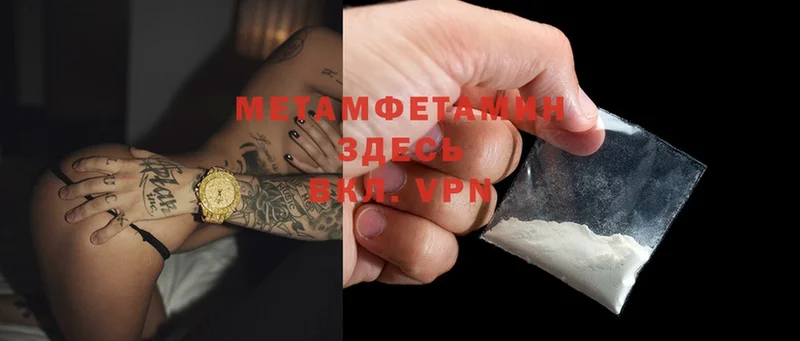 Первитин Methamphetamine  Зеленодольск 